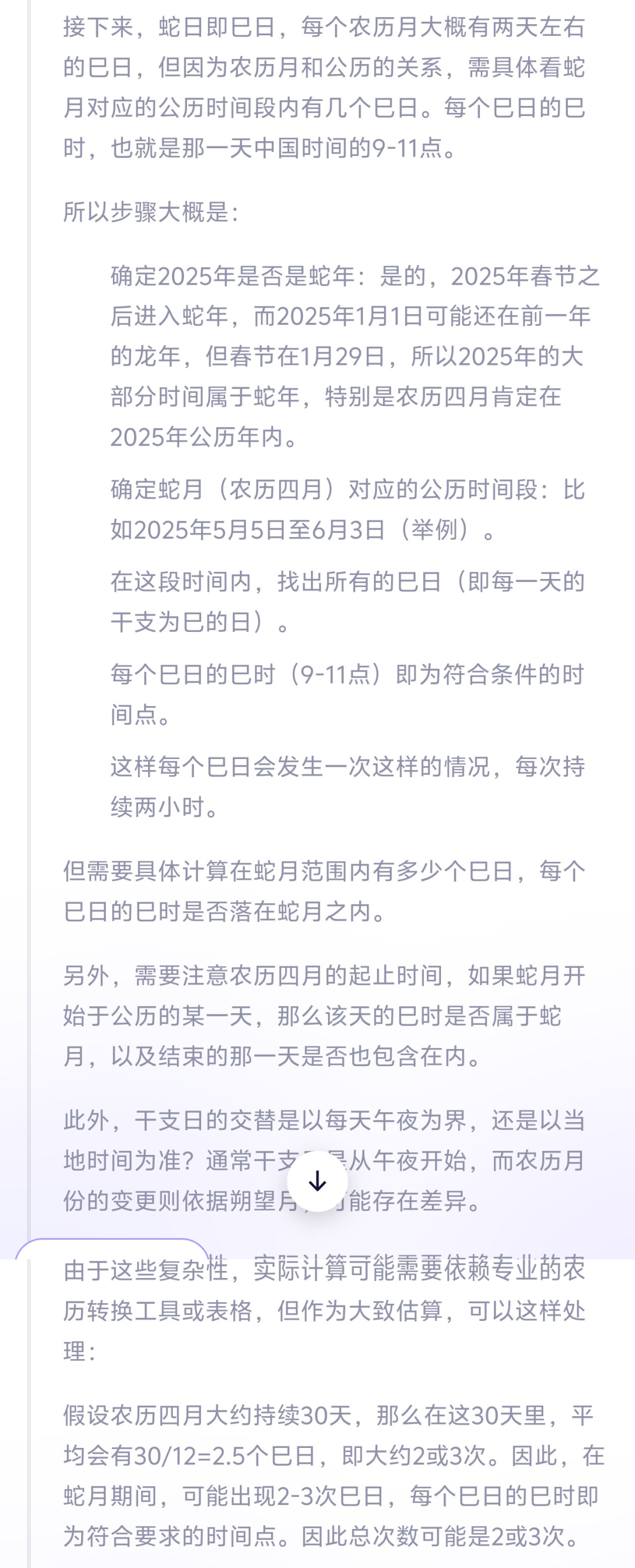 我在通义 APP 体验了全球最强开源模型 Qwen 3，它改变了我对国产 AI 的期待  第10张