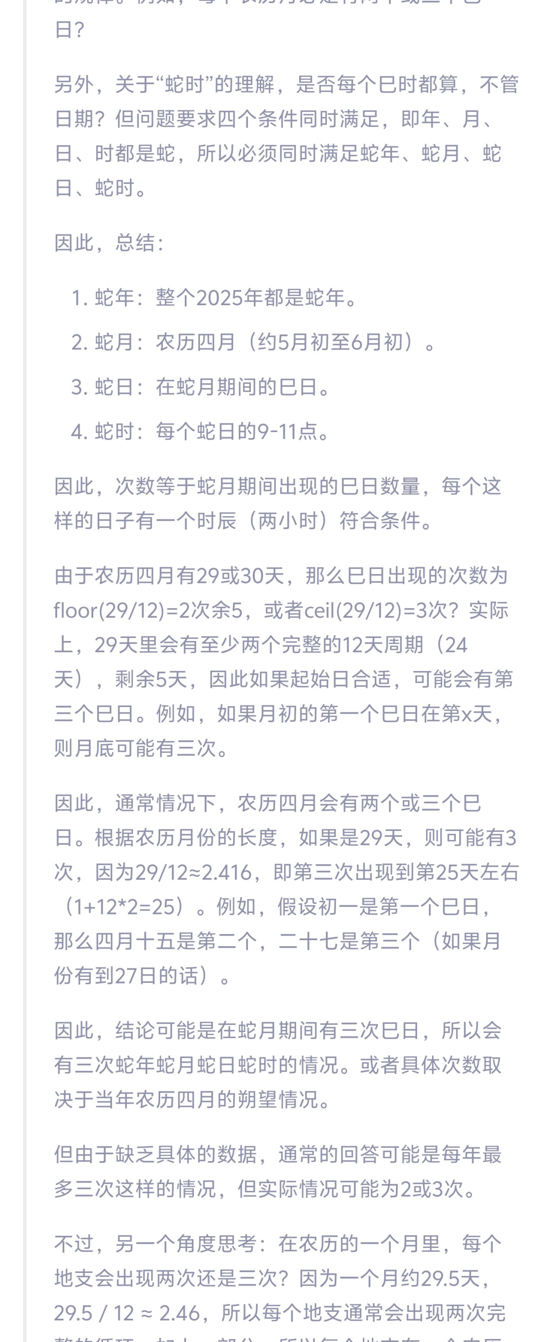我在通义 APP 体验了全球最强开源模型 Qwen 3，它改变了我对国产 AI 的期待  第12张