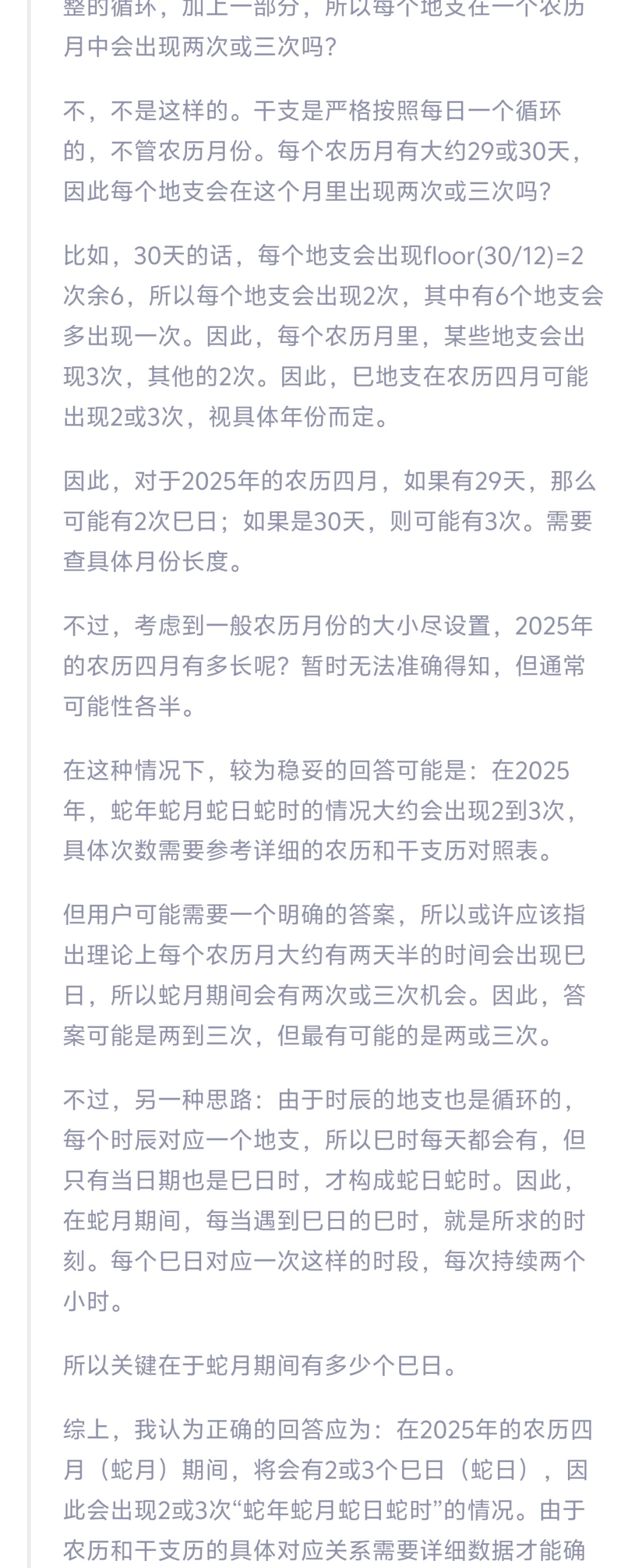 我在通义 APP 体验了全球最强开源模型 Qwen 3，它改变了我对国产 AI 的期待  第13张
