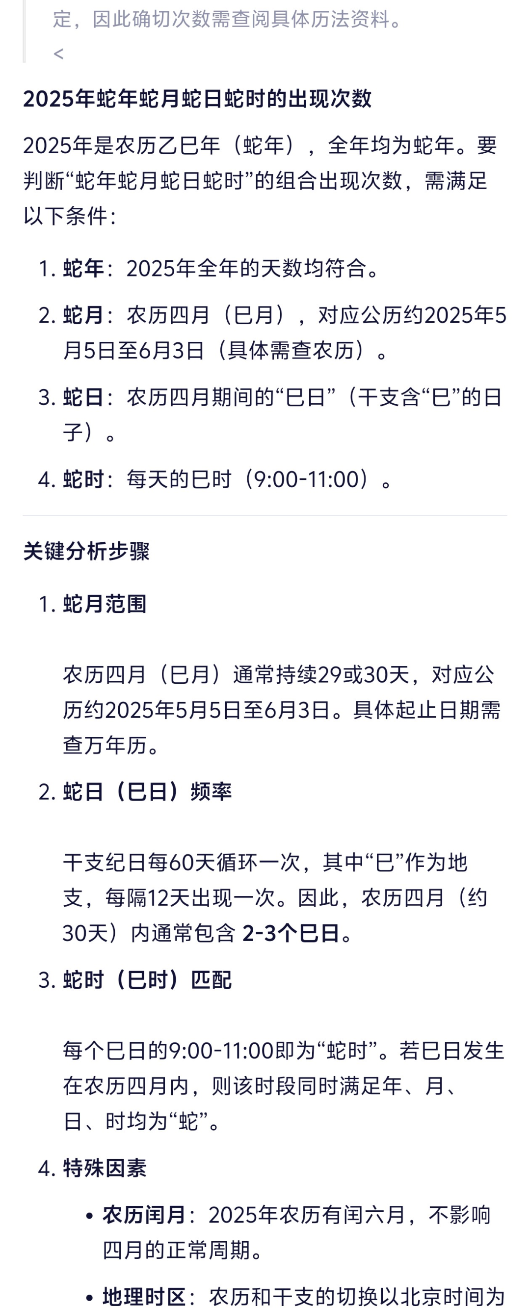 我在通义 APP 体验了全球最强开源模型 Qwen 3，它改变了我对国产 AI 的期待  第14张