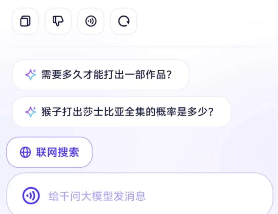 我在通义 APP 体验了全球最强开源模型 Qwen 3，它改变了我对国产 AI 的期待  第16张
