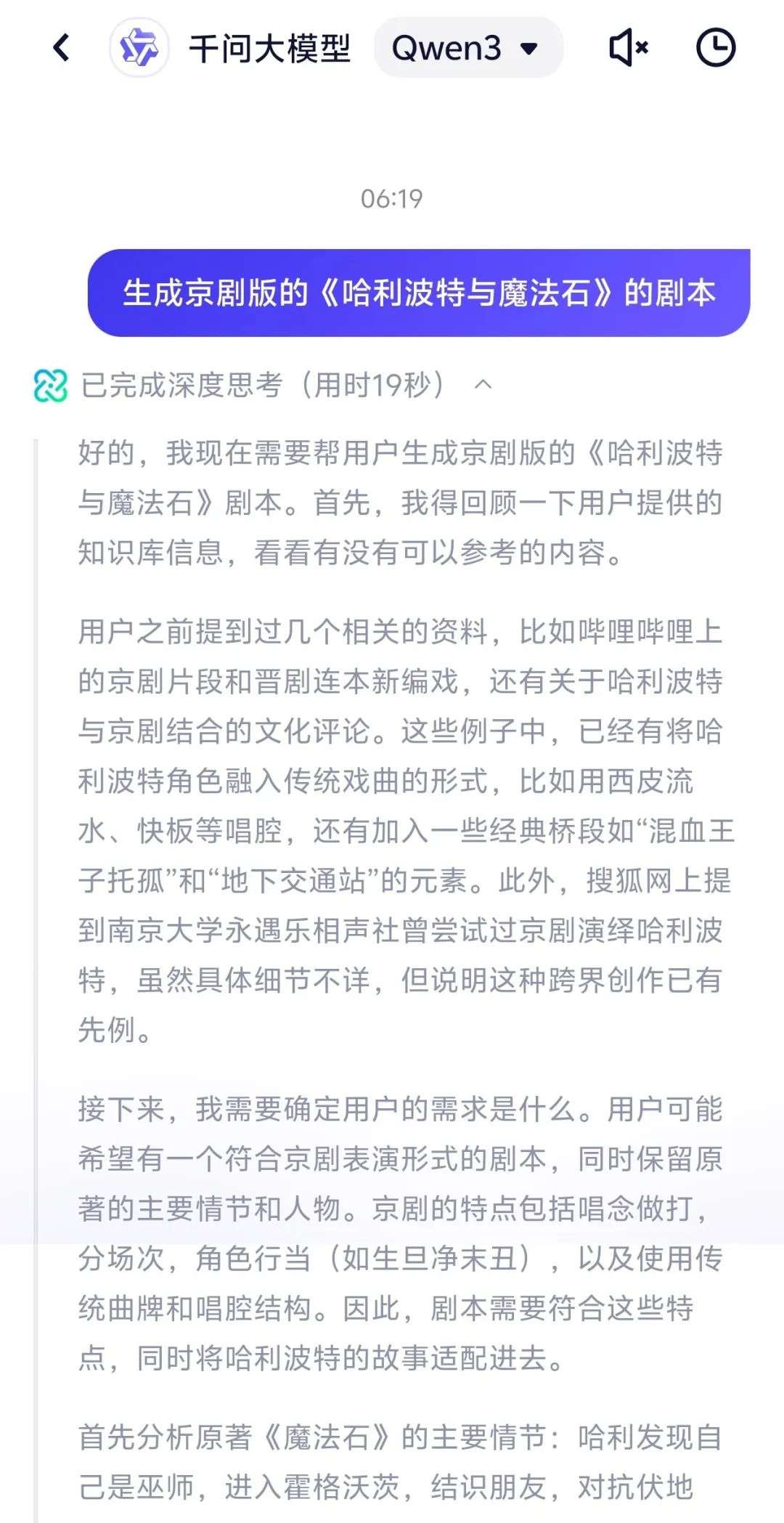 我在通义 APP 体验了全球最强开源模型 Qwen 3，它改变了我对国产 AI 的期待  第20张