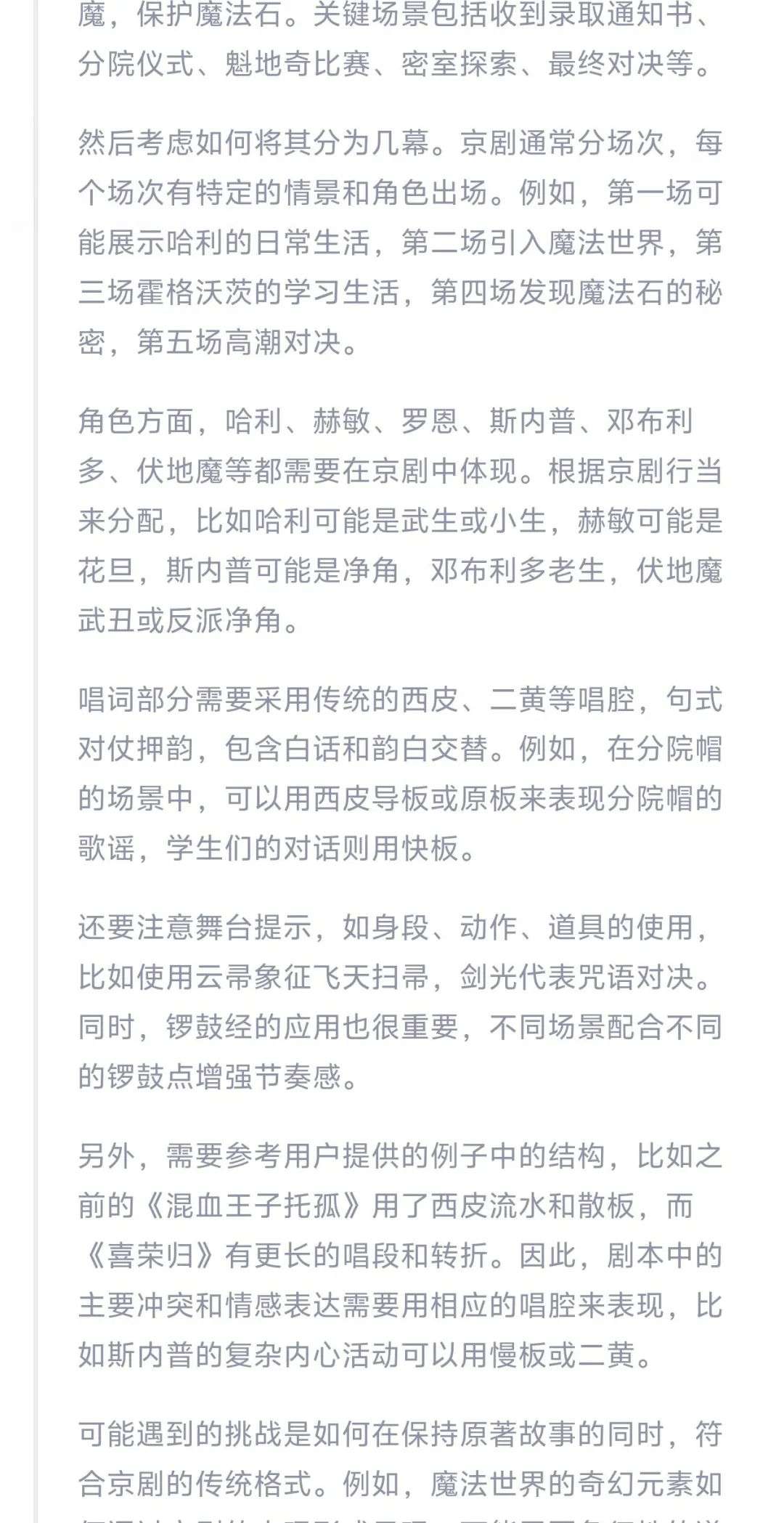 我在通义 APP 体验了全球最强开源模型 Qwen 3，它改变了我对国产 AI 的期待  第21张