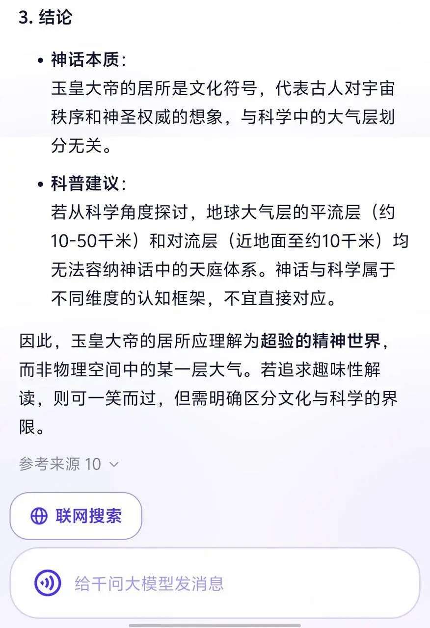 我在通义 APP 体验了全球最强开源模型 Qwen 3，它改变了我对国产 AI 的期待  第19张
