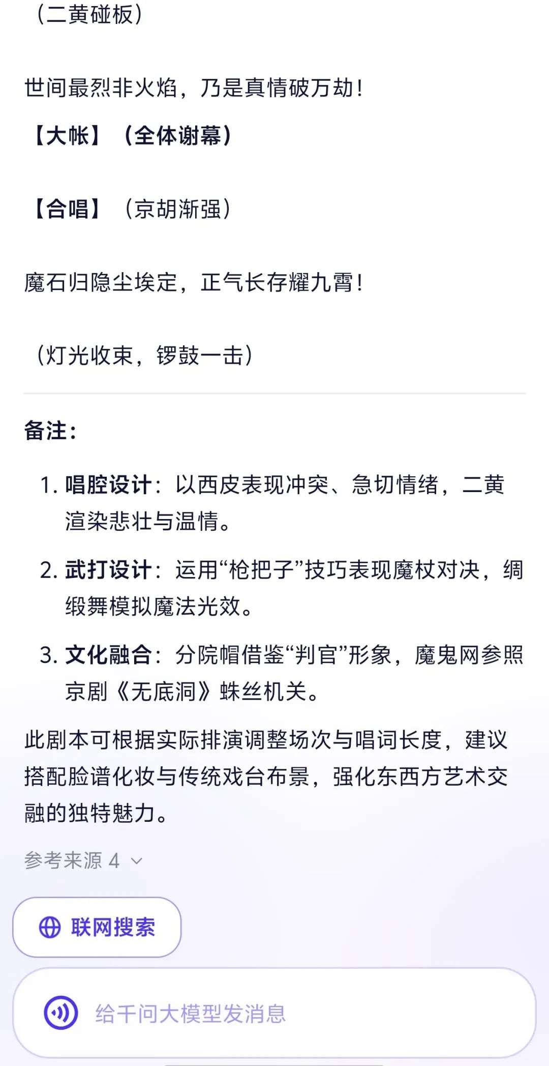 我在通义 APP 体验了全球最强开源模型 Qwen 3，它改变了我对国产 AI 的期待  第27张