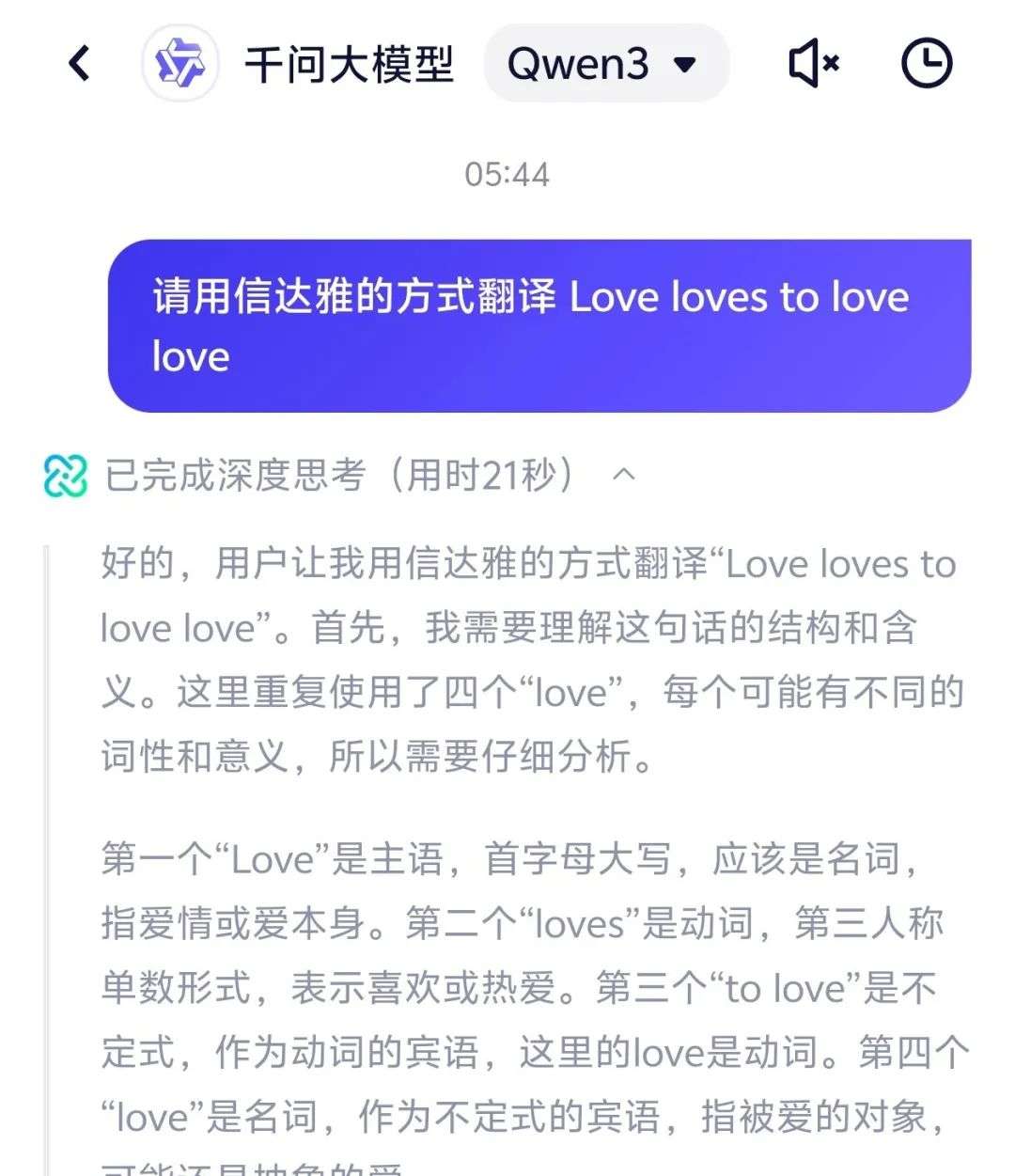 我在通义 APP 体验了全球最强开源模型 Qwen 3，它改变了我对国产 AI 的期待  第29张