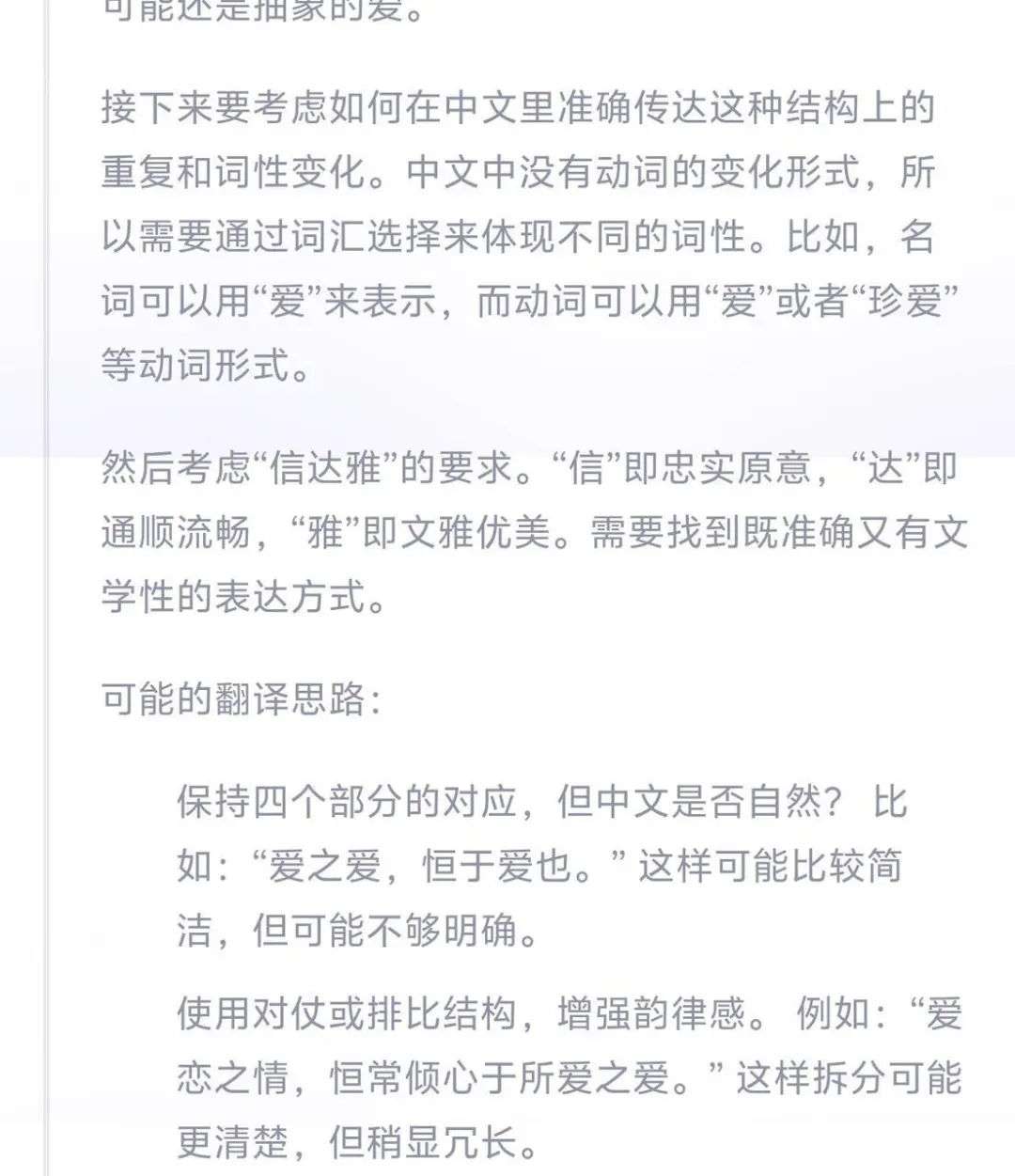 我在通义 APP 体验了全球最强开源模型 Qwen 3，它改变了我对国产 AI 的期待  第30张