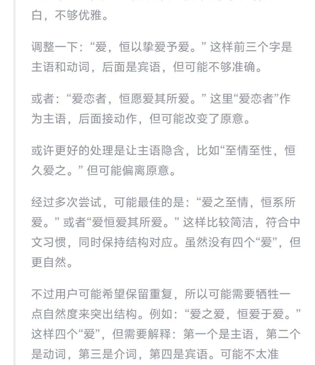 我在通义 APP 体验了全球最强开源模型 Qwen 3，它改变了我对国产 AI 的期待  第33张