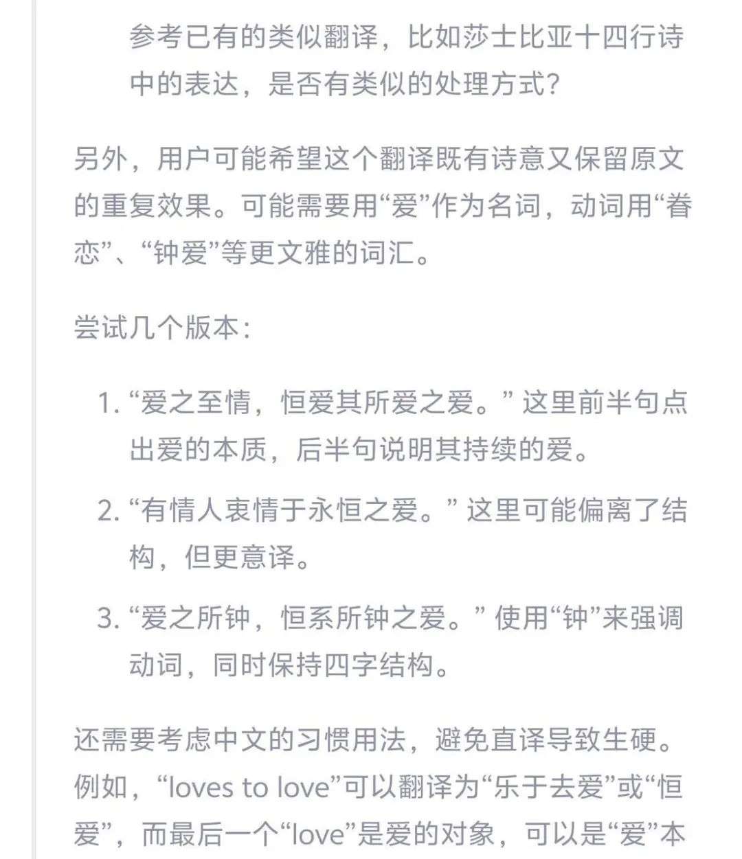 我在通义 APP 体验了全球最强开源模型 Qwen 3，它改变了我对国产 AI 的期待  第31张