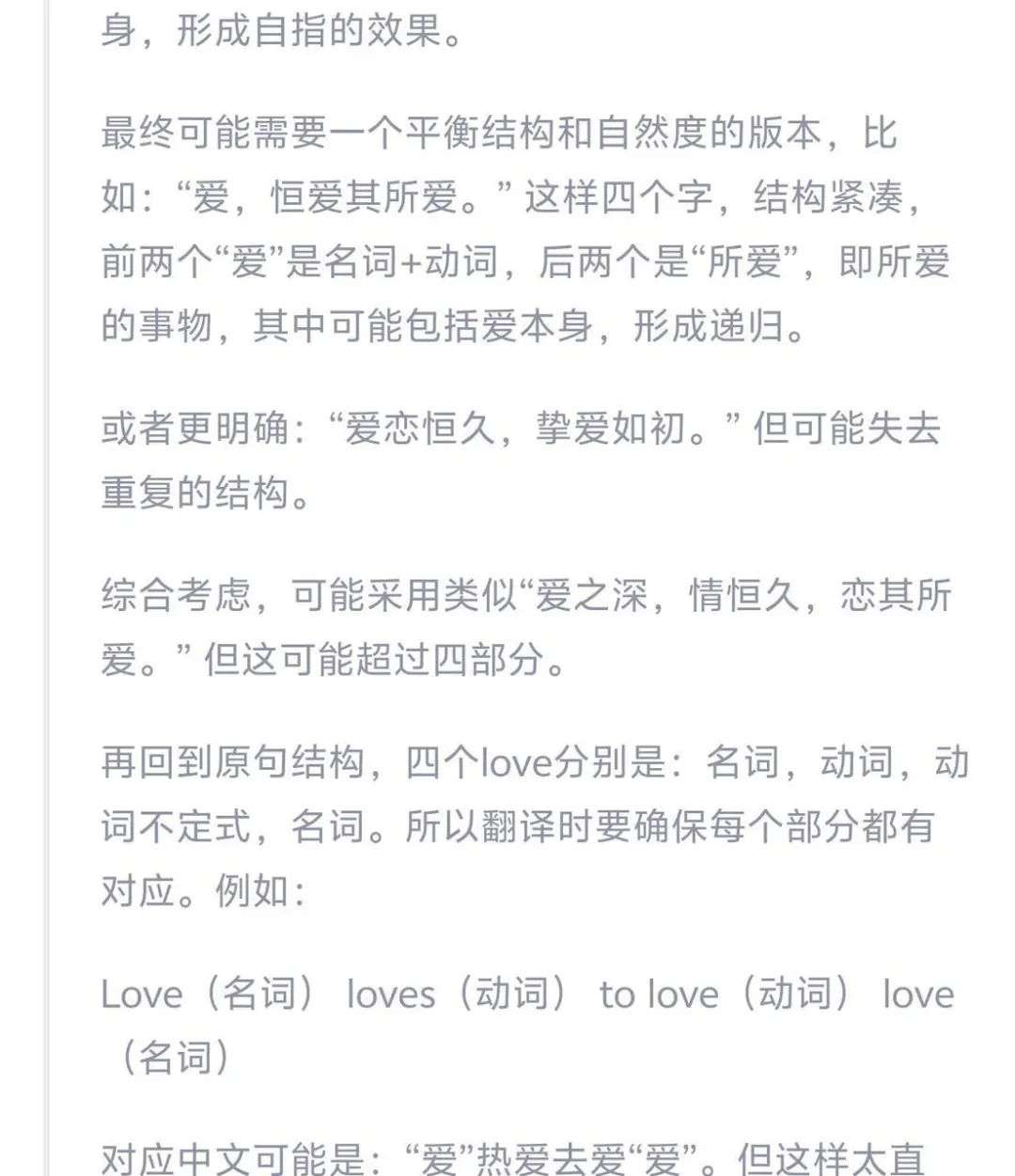 我在通义 APP 体验了全球最强开源模型 Qwen 3，它改变了我对国产 AI 的期待  第32张