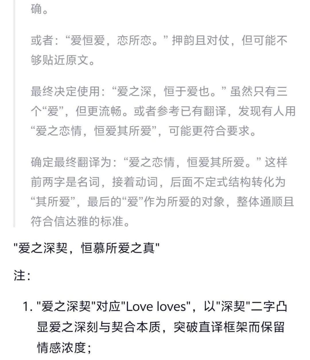 我在通义 APP 体验了全球最强开源模型 Qwen 3，它改变了我对国产 AI 的期待  第34张