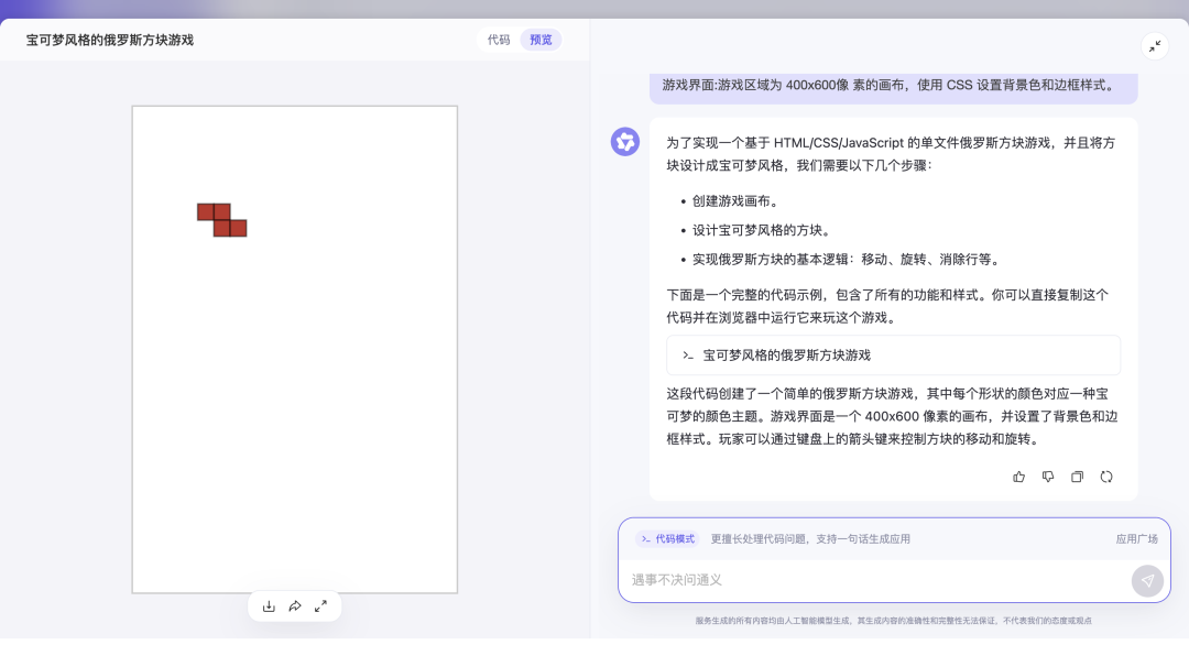 我在通义 APP 体验了全球最强开源模型 Qwen 3，它改变了我对国产 AI 的期待  第37张
