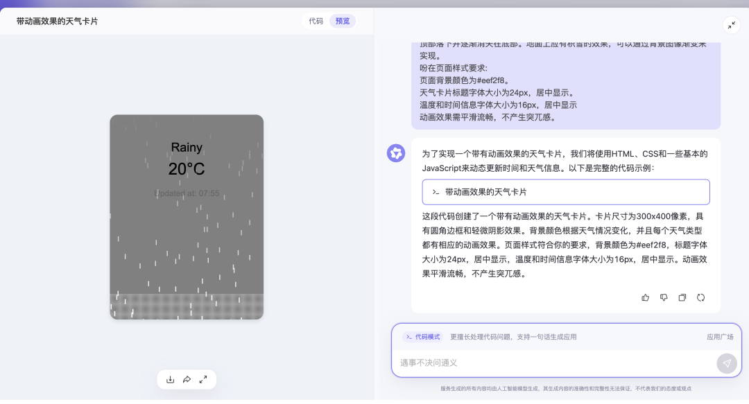 我在通义 APP 体验了全球最强开源模型 Qwen 3，它改变了我对国产 AI 的期待  第38张