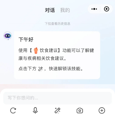 大厂盯上AI看病，我们试用了下讯飞晓医  第2张
