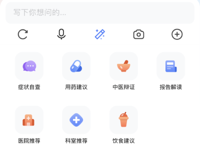 大厂盯上AI看病，我们试用了下讯飞晓医  第6张