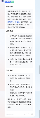 大厂盯上AI看病，我们试用了下讯飞晓医  第5张