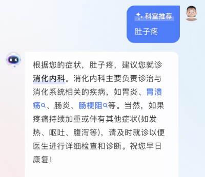 大厂盯上AI看病，我们试用了下讯飞晓医  第12张