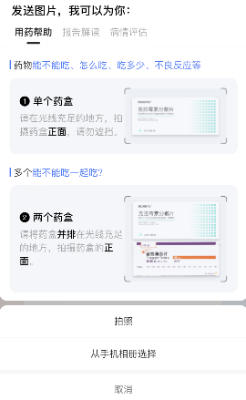 大厂盯上AI看病，我们试用了下讯飞晓医  第14张