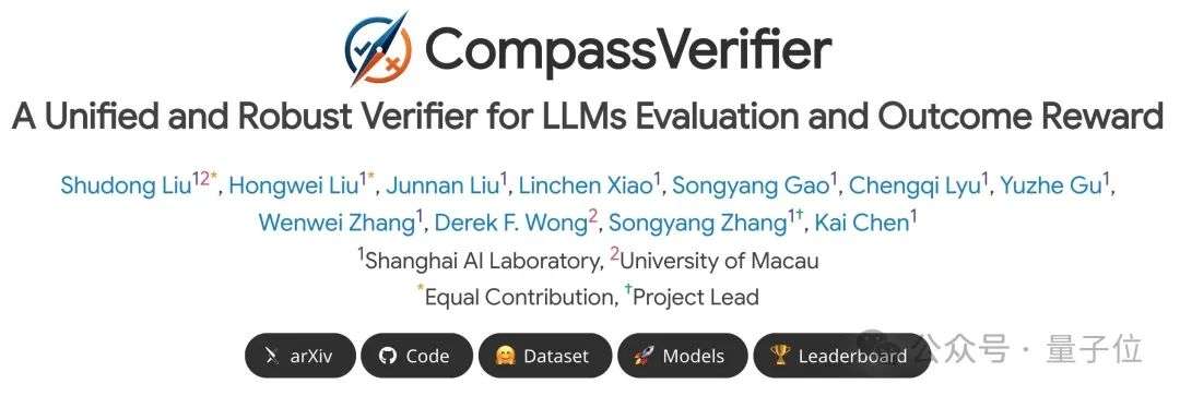 3B模型性能小钢炮，“AI下半场应该训练+验证两条腿跑步”丨上海AI Lab&amp;澳门大学  第1张