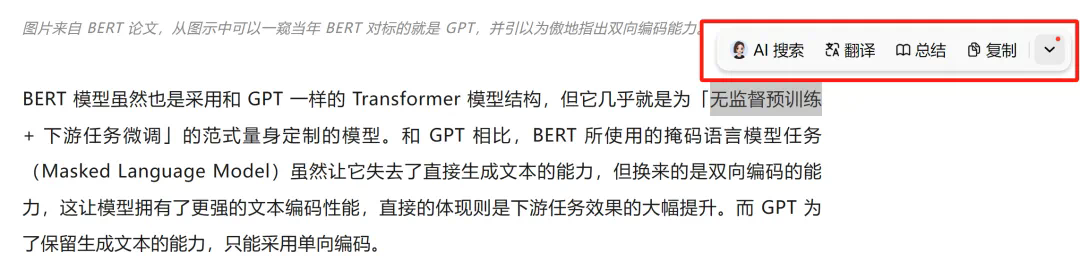 B站AI课几秒出总结，划词就给解释，这个「AI学习搭子」真香  第12张