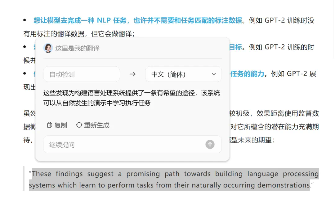 B站AI课几秒出总结，划词就给解释，这个「AI学习搭子」真香  第14张