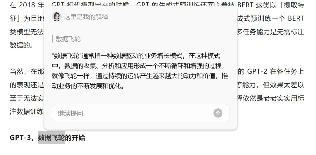 B站AI课几秒出总结，划词就给解释，这个「AI学习搭子」真香  第13张
