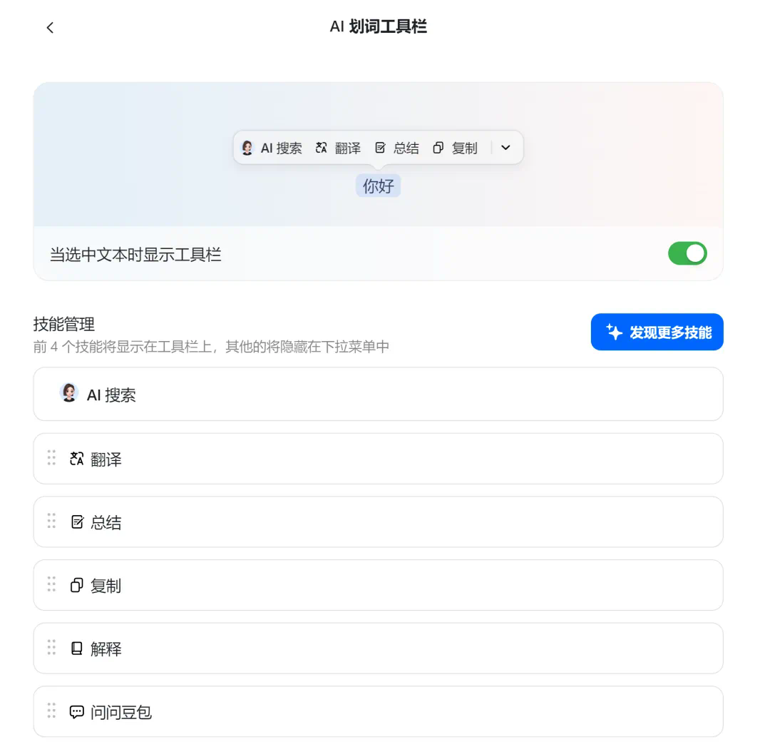 B站AI课几秒出总结，划词就给解释，这个「AI学习搭子」真香  第16张