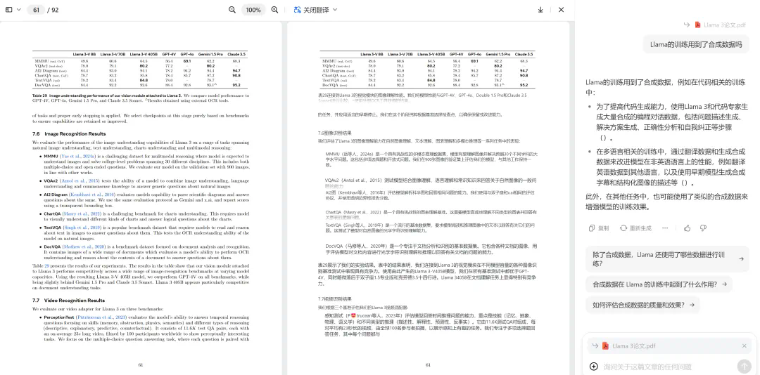 B站AI课几秒出总结，划词就给解释，这个「AI学习搭子」真香  第19张