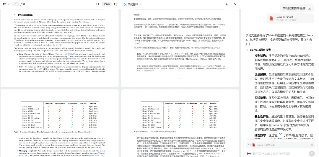 B站AI课几秒出总结，划词就给解释，这个「AI学习搭子」真香  第18张
