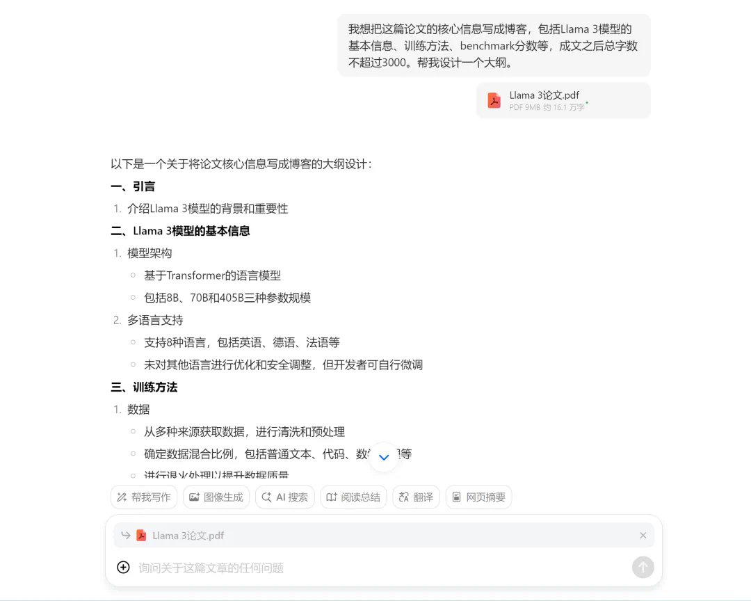 B站AI课几秒出总结，划词就给解释，这个「AI学习搭子」真香  第21张