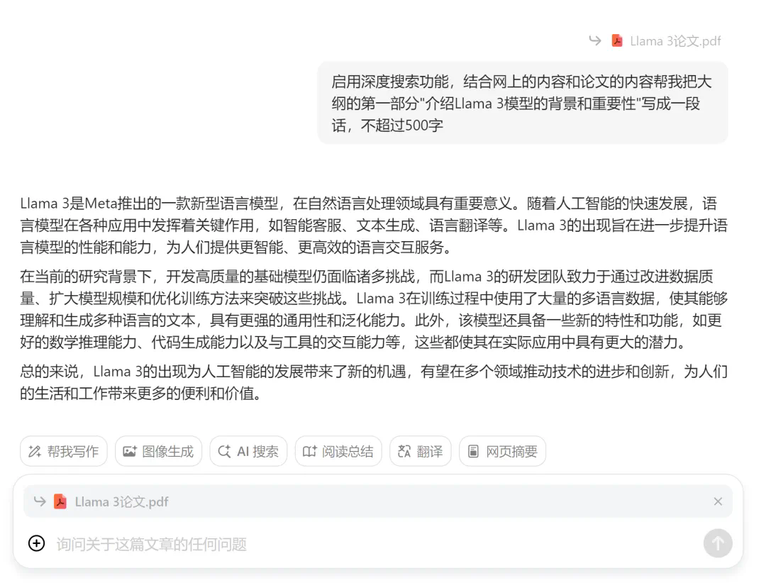 B站AI课几秒出总结，划词就给解释，这个「AI学习搭子」真香  第22张