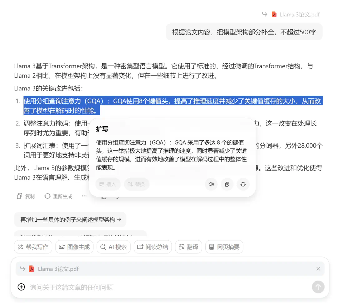 B站AI课几秒出总结，划词就给解释，这个「AI学习搭子」真香  第23张