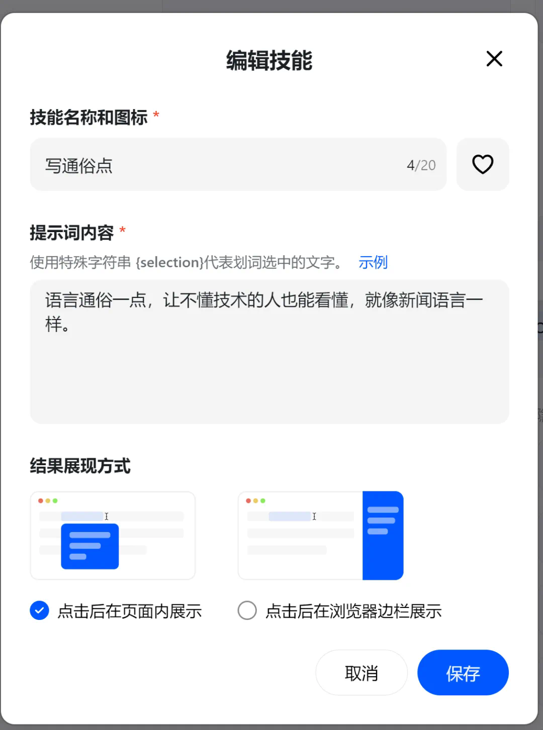 B站AI课几秒出总结，划词就给解释，这个「AI学习搭子」真香  第24张