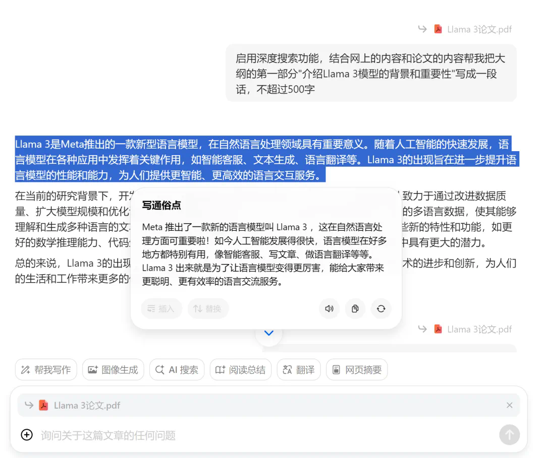 B站AI课几秒出总结，划词就给解释，这个「AI学习搭子」真香  第25张