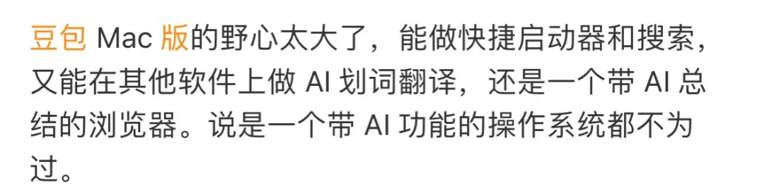 B站AI课几秒出总结，划词就给解释，这个「AI学习搭子」真香  第31张