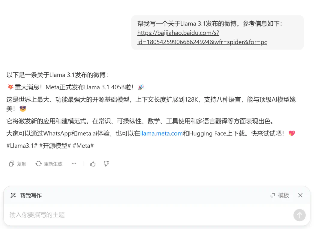 B站AI课几秒出总结，划词就给解释，这个「AI学习搭子」真香  第30张