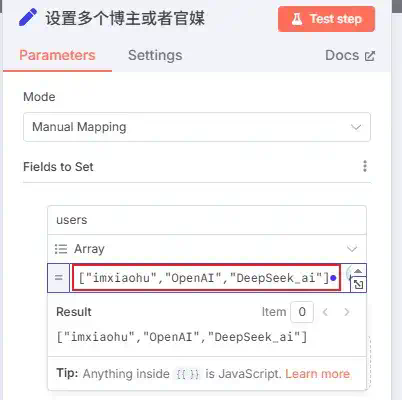 DeepSeek+开源n8n：24h推特(X)热点监控Workflow太绝了！【附赠：完整工作流文件】  第7张