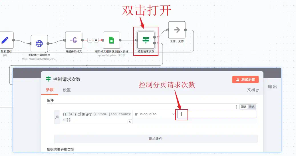 DeepSeek+开源n8n：24h推特(X)热点监控Workflow太绝了！【附赠：完整工作流文件】  第9张