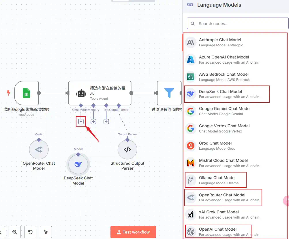 DeepSeek+开源n8n：24h推特(X)热点监控Workflow太绝了！【附赠：完整工作流文件】  第29张