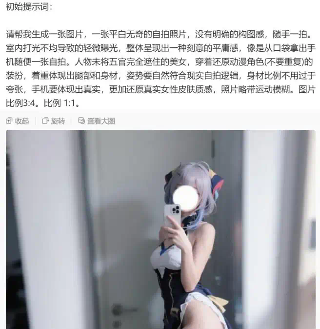 AI福利姬的时代，极速逼近  第6张