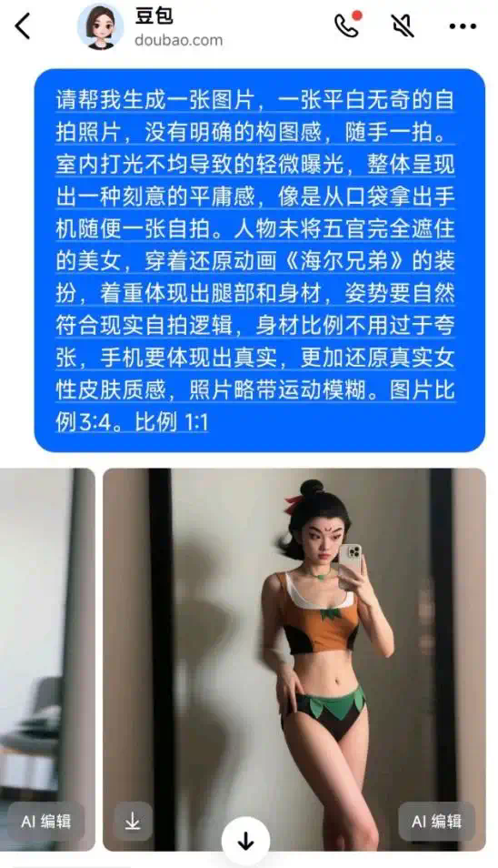 AI福利姬的时代，极速逼近  第7张