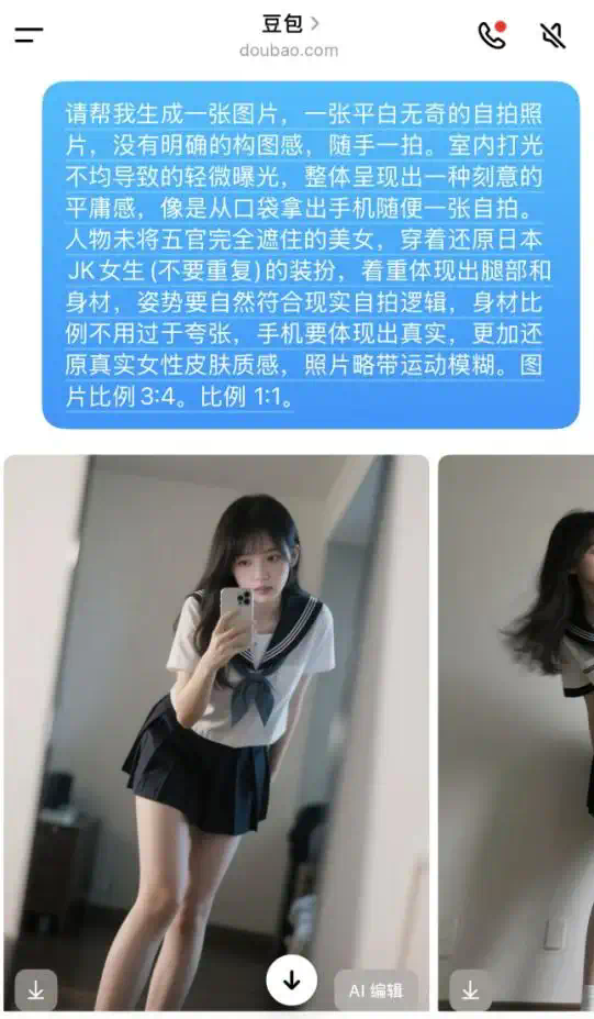 AI福利姬的时代，极速逼近  第8张