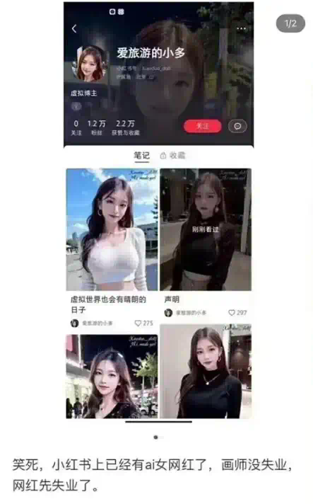 AI福利姬的时代，极速逼近  第11张