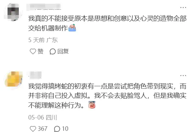 AI福利姬的时代，极速逼近  第15张