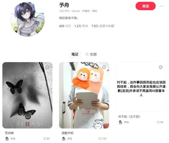 AI福利姬的时代，极速逼近  第14张