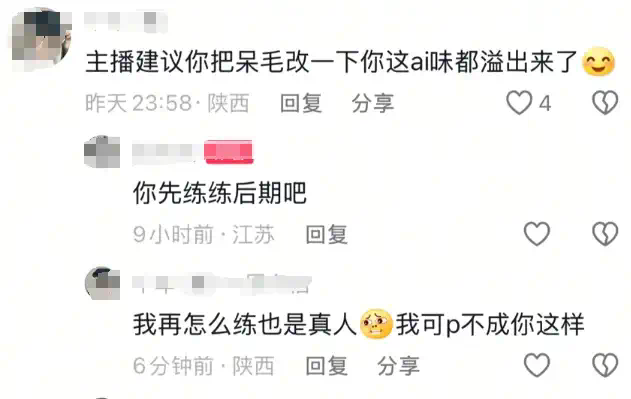AI福利姬的时代，极速逼近  第18张