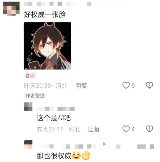 AI福利姬的时代，极速逼近  第17张