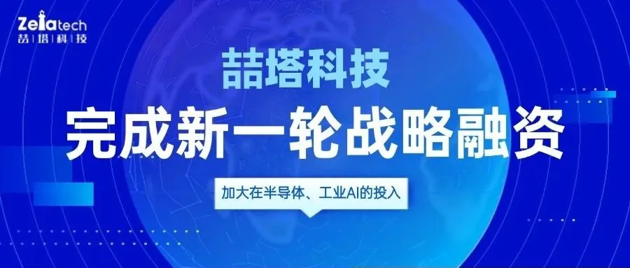 智谱再获数十亿元融资，估值达200亿元、前OpenAI首席科学家公司筹资10亿美元、凯文·凯利AI时代三大预测｜每周AI世界观  第2张