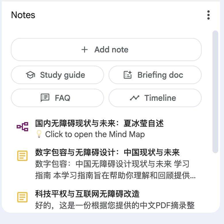 Google 这款免费 AI，连 OpenAI 都在夸  第6张