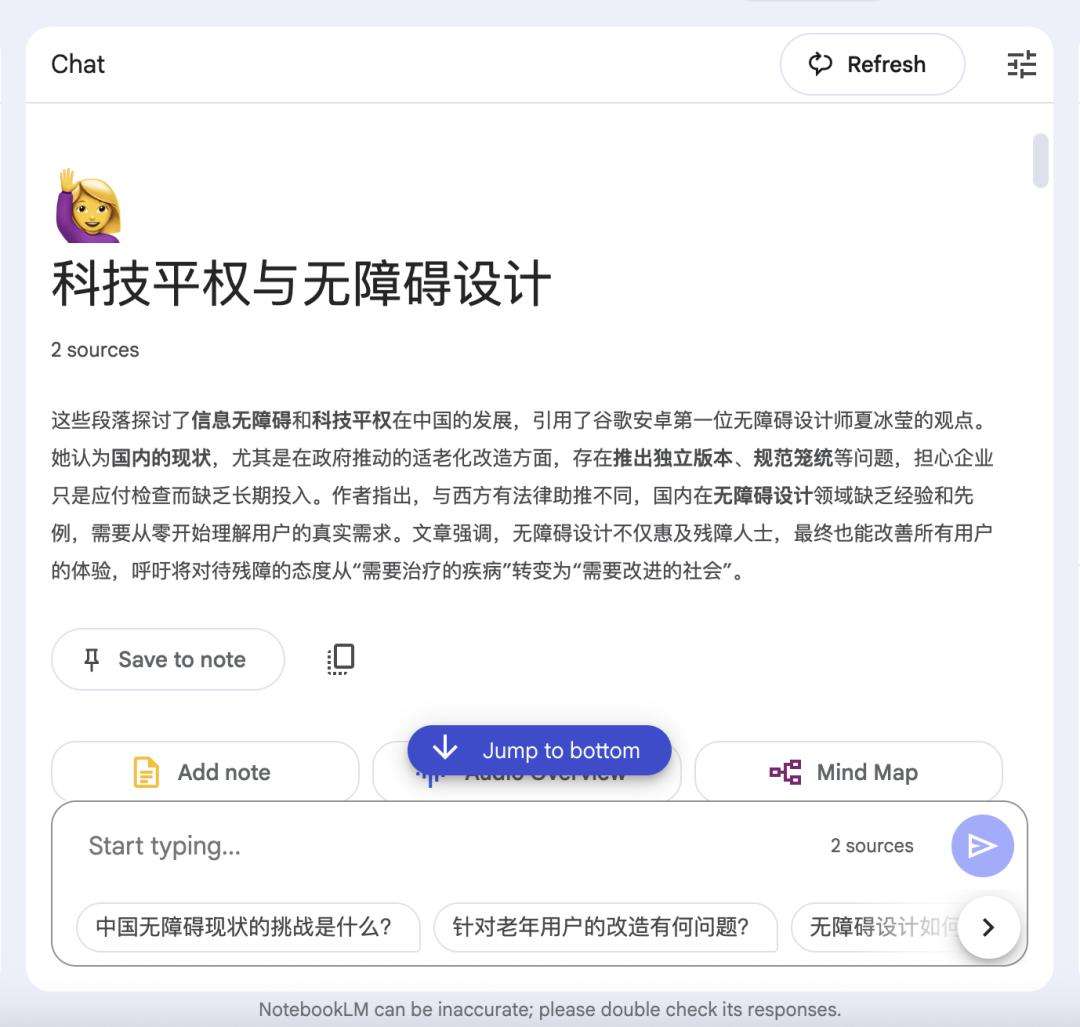 Google 这款免费 AI，连 OpenAI 都在夸  第4张